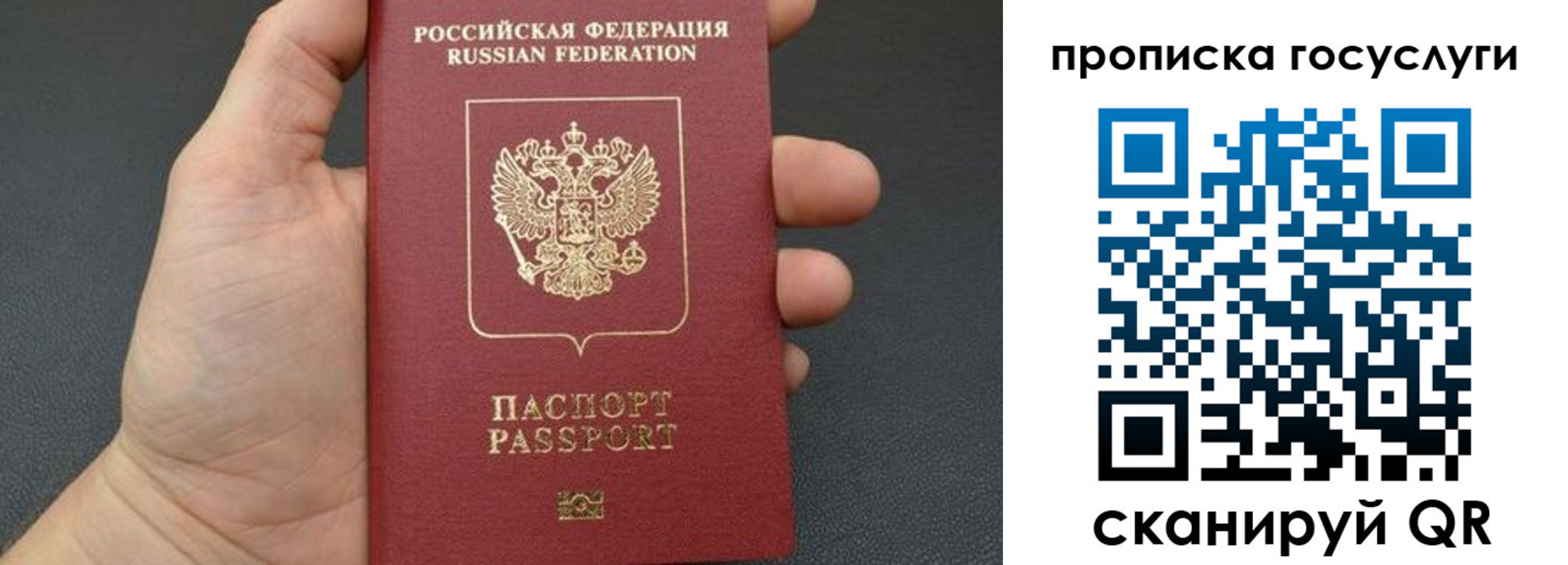 купить прописку в Юрюзани