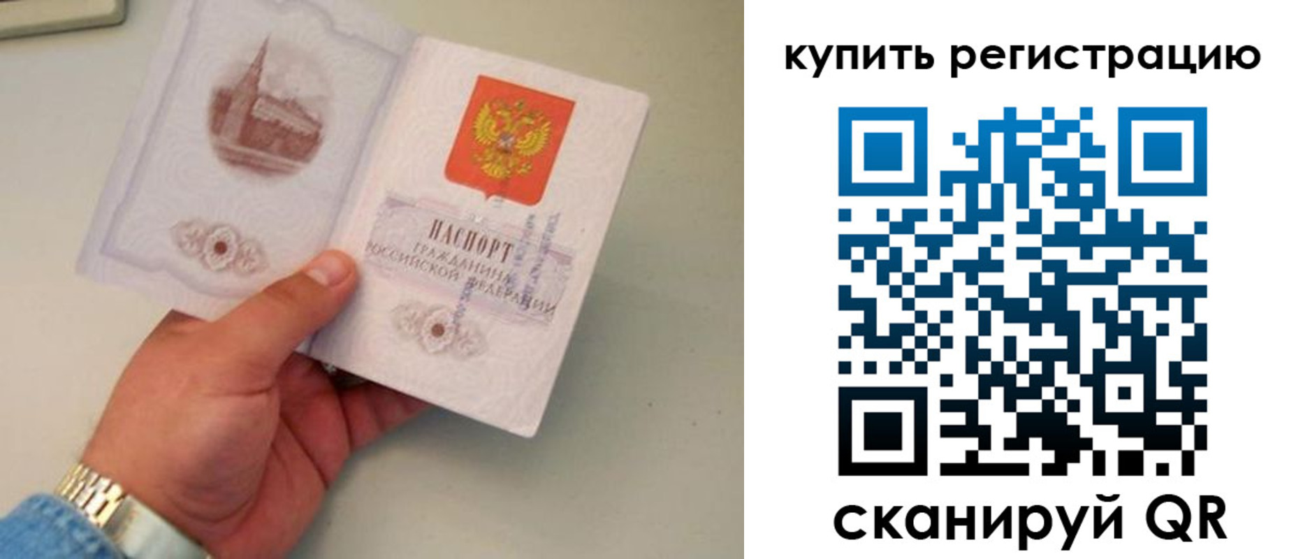 временная регистрация в Юрюзани