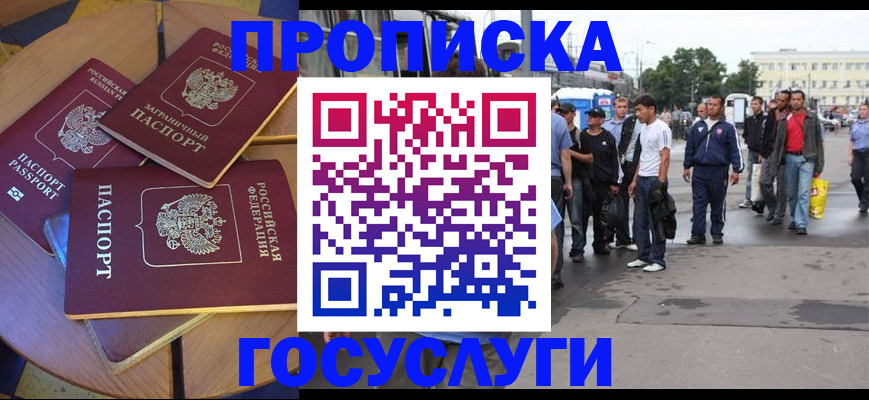 прописка в квартире в Юрюзани