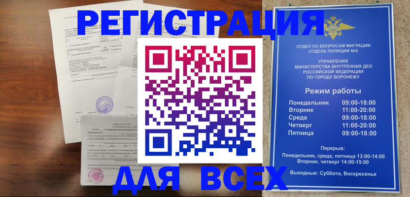 прописка поиск в Юрюзани