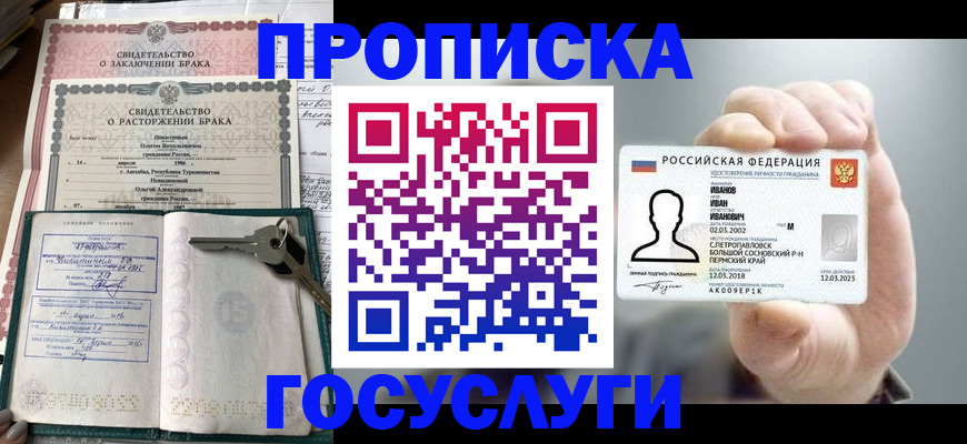 временная регистрация недорого в Юрюзани