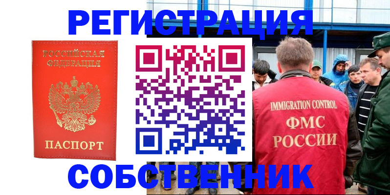 регистрация в Юрюзани