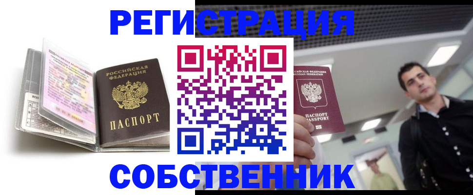 прописка для кредита в Юрюзани