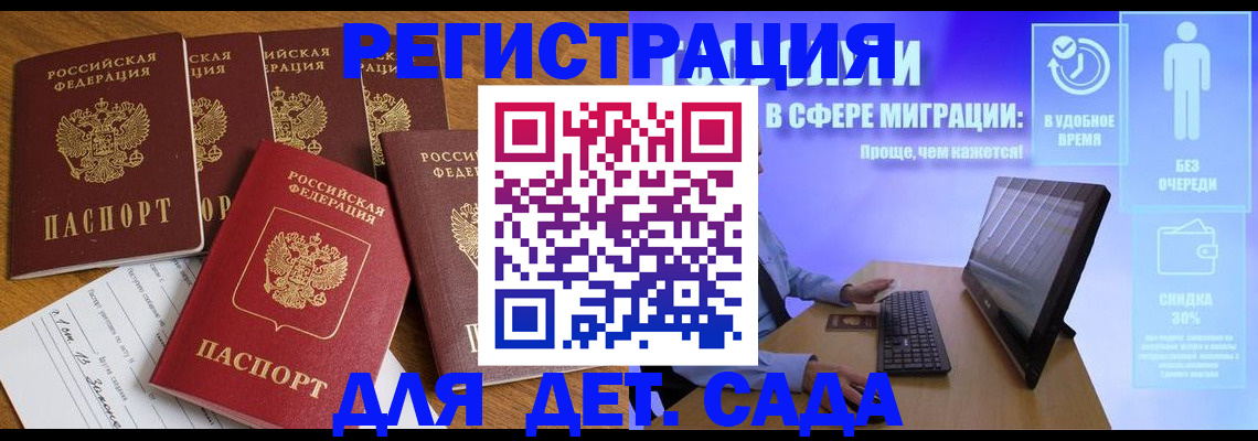 временная регистрация 2025 в Юрюзани