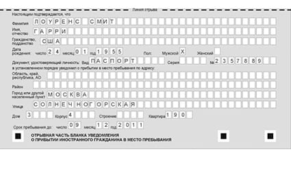 временная регистрация в Юрюзани